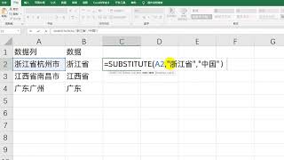 Excel技巧：查找替换大家都会，它的公式substitute会么？