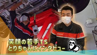 若手ＴＳ　とりちゃんにインタビュー！！【日産プリンス和歌山】