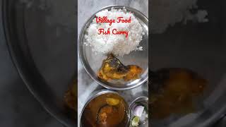 #shorts | village food | Fish Curry and Rice | food | ଗାଁ ଖାଇବା | Home made food | Fish Meal |