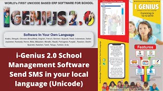 i Genius 2 0 School Management Software  Send SMS in your local language