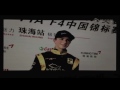 bruno carneiro fia chinese f4 championship zhuhai round