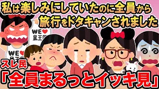 【総集編⑧】アタオカすぎる報告者キチたちを6本まとめてみたw【報告者キチ】