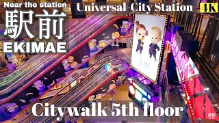 EKIMAE-Walk Japan - Take a walk on the 5th floor of City Walk〡ASMR 〡【４K】