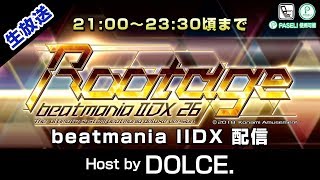 【DOLCE.】beatmania IIDX26 配信 ”追加アナザーを色々触ります” [#IIDX]