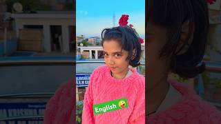 English 🤪😂 #shortvideo #comedy #varsha #english #varsha1985 #entertainment #vaishnavikumarilife