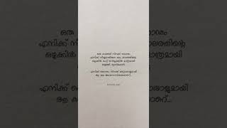 ഒരു കാലത്ത് എനിക്ക് നീയും നിനക്ക് ഞാനും മാത്രം #love #quotes #motivation #sad