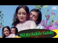 Dil Ke Tukde Tukde Karke[film Dada 1979 ]Yashodas]song@Ishtar music ‎@kishorekumar3121 