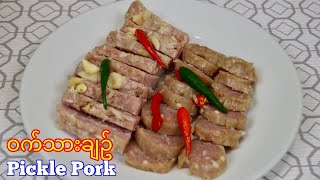 ၀က္သားခ်ဥ္လုပ္နည္း How to Make Pickle Pork - Soe\u0026Paw