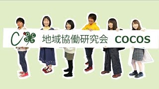 【公式】2018年富山県立大学入学式　COCOS PR動画