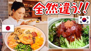 日本では見たことない韓国式ビビンバが旨すぎる！レシピ公開します
