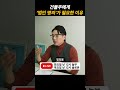 빌딩 사기 전에 무조건 봐야하는 영상 부동산 재테크 법인 건물