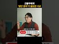 빌딩 사기 전에 무조건 봐야하는 영상 부동산 재테크 법인 건물