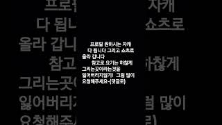 많이많이 신청해주세요!참고:그림그리는 토끼님❤️🩷❤️🩷❤️🩷❤️🩷❤️