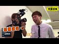 【社畜時代】益豪哥怒揍妮娜！竟當場掛彩？！│behind the scenes