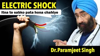 बिजली का झटका लगे तो क्या करें | Electric Shock | Electrical burns First AID | Dr.Education LIVE QNA