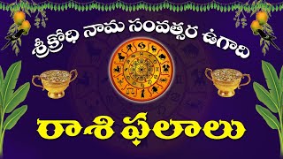 శ్రీ క్రోధినామ ఉగాది రాశి ఫలాలు | Ugadi 2024 Rasi Phalalu Telugu | Statue Of Equality | Jetworld