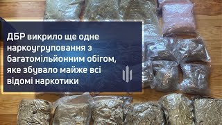 ДБР викрило наркоугруповання з багатомільйонним обігом, яке збувало майже всі відомі наркотики