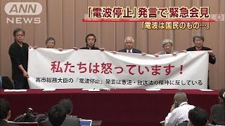 鳥越俊太郎氏怒ってる 「電波停止」発言に抗議する(16/02/29)