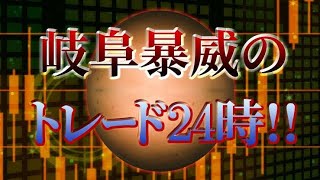 ジゴック含み損　漢　２０２５年１月１６日