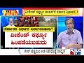 Big Bulletin With HR Ranganath | Relaxation Of Weekend Curfew Likely In Karnataka | Jan 19, 2022