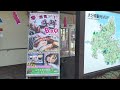 大分県南の蒲江インターパークに寄って来ました！