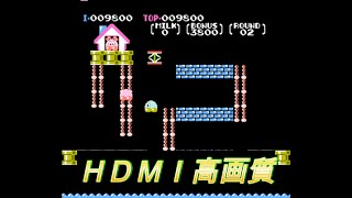 ファミコン　ナッツ＆ミルク　ＨＤＭＩ高画質　【レトロゲーム実況】