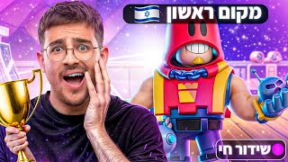 לייב מגיעים למקום 1 בישראל עם גרום!! - קוד בפורטנייט: GalCo