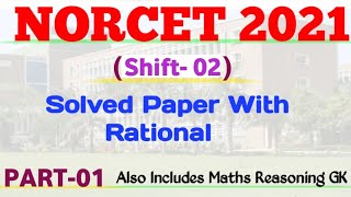 NORCET 2021 Solved Paper (Shift-02) | Answer Key | Important For Norcet-5 #norcet2023