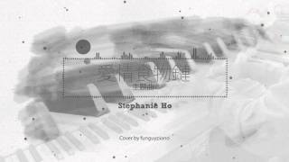 愛情食物鏈 Love as a Predatory Affair by 何雁詩 Stephanie - piano duet 鋼琴