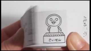 【パラパラ漫画】ショッピングプラザ・アゲインCM　2012冬【Flipbook①Rolling coins②Take away money】