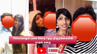 My love story / ஒரு திருநங்கையின் காதல் கதை /Part 3