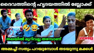 🫣 സമാധി അമ്മച്ചി സത്യങ്ങൾ വിളിച്ച് പറഞ്ഞു 🤣 | Gopan swami samadhi | Family | Troll video | Malayalam