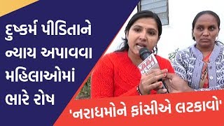 Modasa : ગેંગરેપ આરોપીના સરેન્ડર બાદ મહિલાઓએ હૈદરબાદની જેમ ન્યાયની કરી માંગણી | VTV Gujarati News