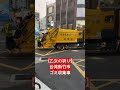 【乙女の祈り】台湾新竹市のゴミ収集車！