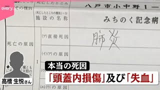 【病院内の「歯ブラシ」使った“殺人”隠ぺいか】理事長と当時の主治医を逮捕  診断書の死因「肺炎」と… 青森・八戸市