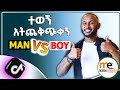 ፈጣንና ቀላል አባባሎች......