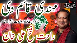 Mehndi Qasim Di | Rahat Fateh Ali Khan | 7 Shaban 2023 New Qasida Wiladat Shahzada Qasim (A.S) | 4K