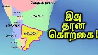 மிக பரபரப்பாக இயங்கி கொண்டிருந்த பாண்டிய மன்னனின் தலைநகரம் இது தான்! | Tamil Parambaryam!