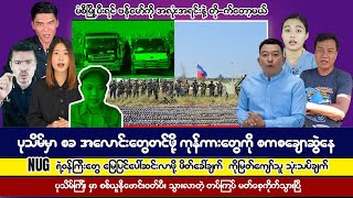 Min Aung Hlaing I 9.1.2025