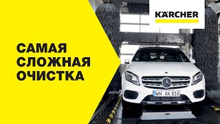 Портальная автомойка Karcher CWB 3 KleanStar! IQ -  новинка!