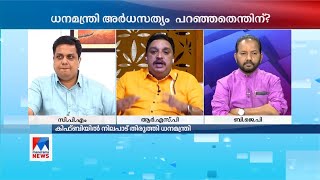 ഇത് സ്റ്റാലിന്റെ റഷ്യയല്ല. തോമസ്   ഐസക്കിന്റെ ഭരണഘടനയനുസരിച്ചല്ല സിഎജി പ്രവർത്തിക്കുന്നത്  | CAG | T