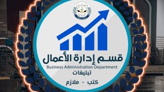 مادة محاسبة التكاليف شرح المعالجات القيدية للمواد ( رقابة مخازن المواد )