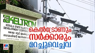 എ.ഐ ക്യാമറ, ചുക്കാന്‍ പിടിച്ചത്  പ്രസാഡിയോ ടെക്നോളജീസും ട്രോയിസ് ഇന്‍ഫോടെകും​|AI Camera