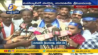 Declare Gurazala as HQ for Palnadu Dist | Protests @ Piduguralla | ప్రభుత్వం నిర్ణయం మార్చుకోవాలి