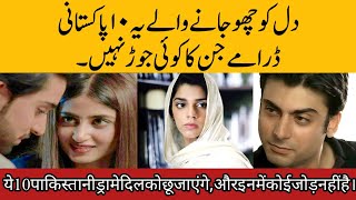 These 10 Pakistani dramas are heart-touching, each with a unique storyline