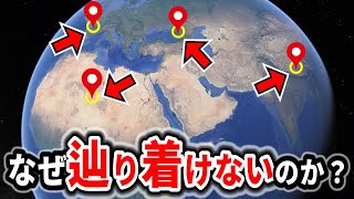 地球上で到達が困難な場所13選 Part4【ゆっくり解説】