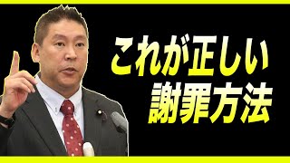 【人間関係】これが正しい謝罪方法なんです