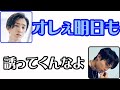 【sixtonesann】オレじゃダメ？【ラジオ文字起こし】