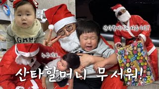 [vlog] 조카 브이로그ㅣ크리스마스에 산타할머니(?) 만난 썰ㅋㅋㅋ🎄🎄