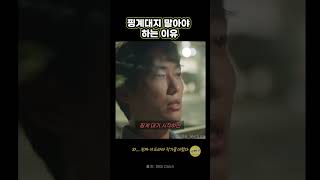 그렇게 주어진 상황한테 진 겁니다 | 『#인생강의 | #shorts 』